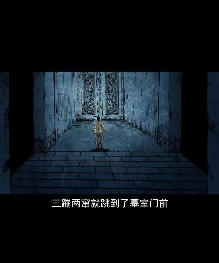 二十九话 噬魂铃 第22页