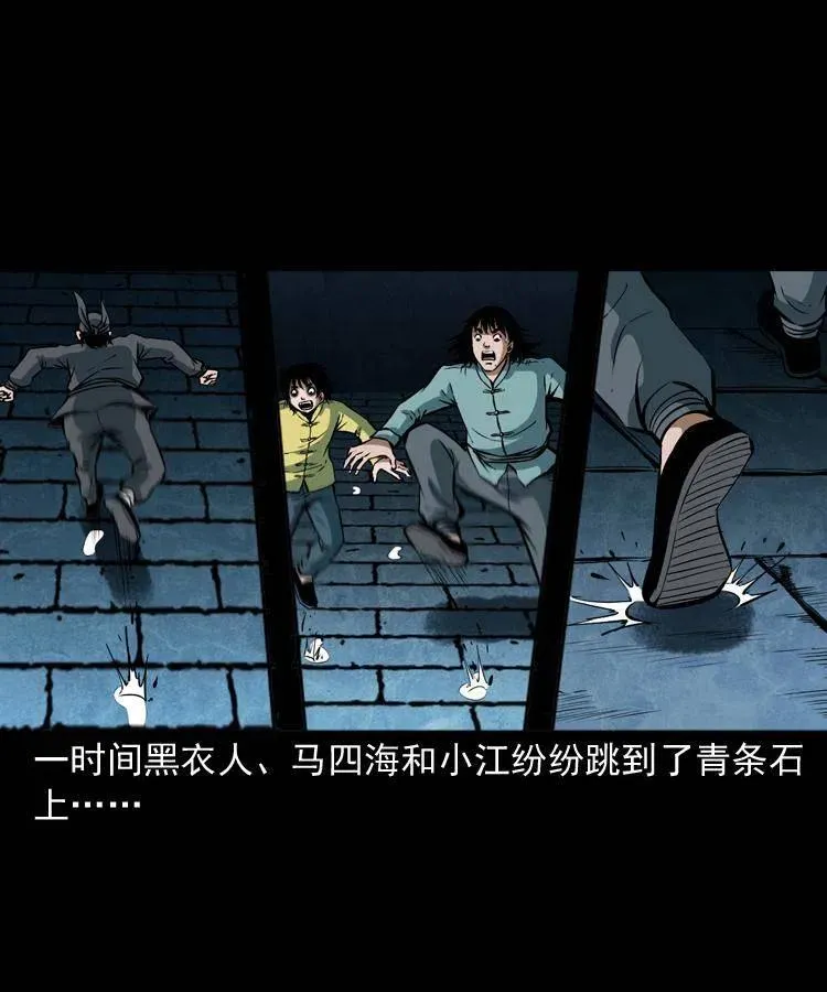 二十九话 噬魂铃 第24页
