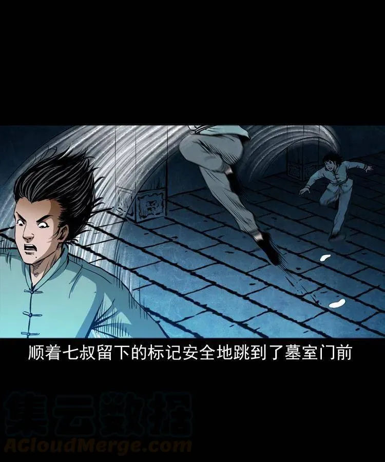 二十九话 噬魂铃 第25页