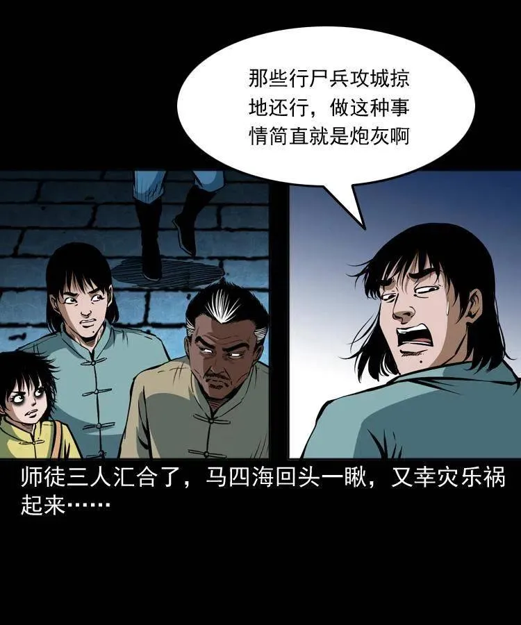 二十九话 噬魂铃 第26页