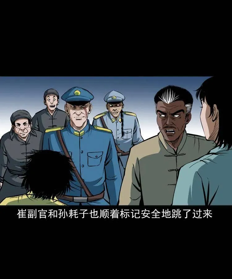 二十九话 噬魂铃 第28页
