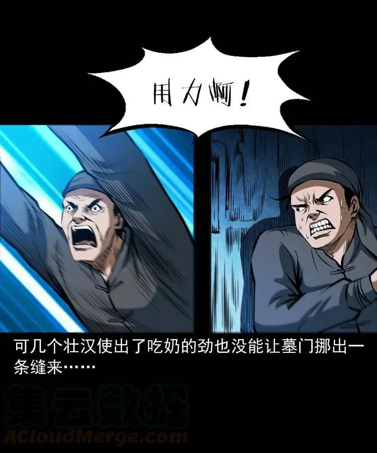 二十九话 噬魂铃 第33页