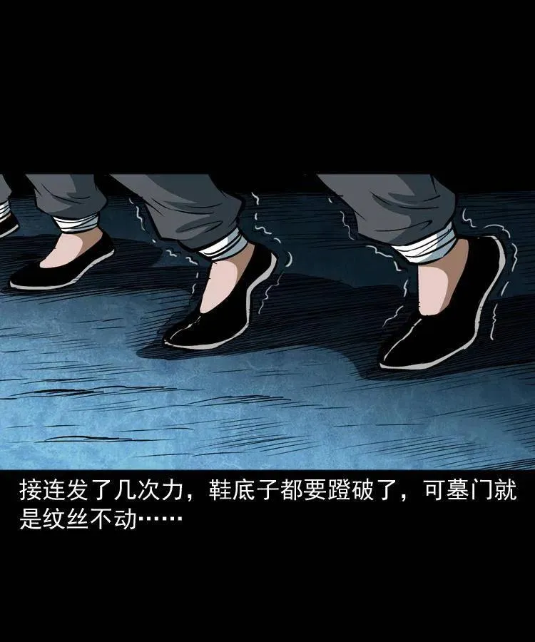二十九话 噬魂铃 第34页