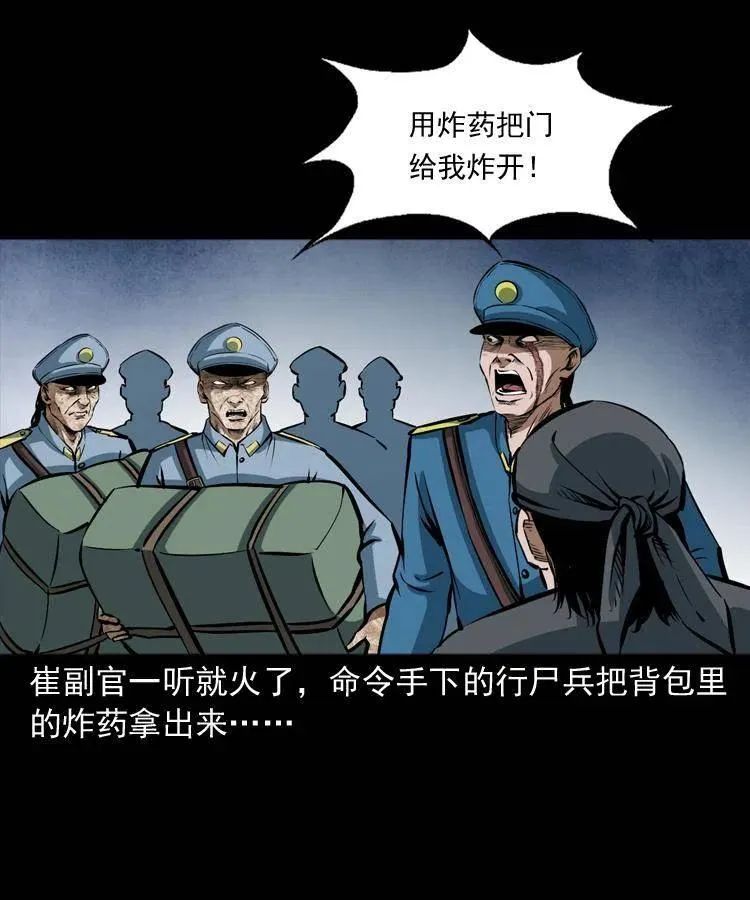 二十九话 噬魂铃 第38页