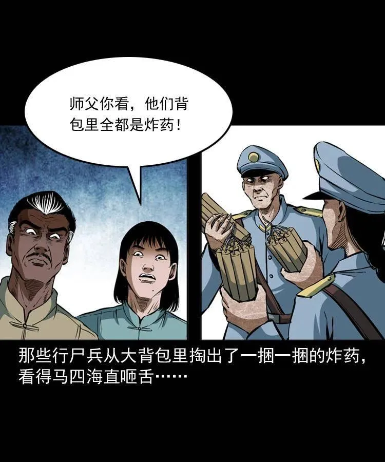二十九话 噬魂铃 第39页