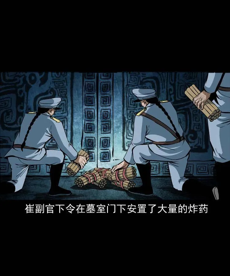 二十九话 噬魂铃 第40页