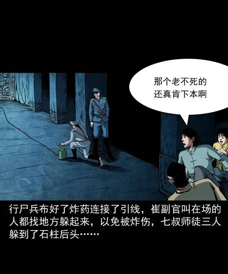 二十九话 噬魂铃 第42页