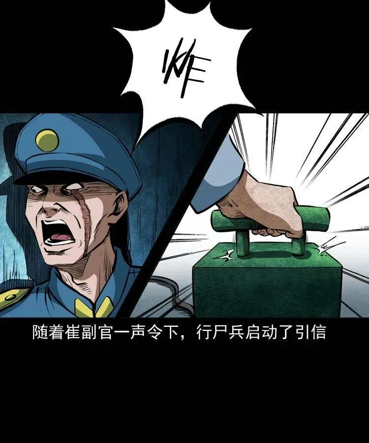 二十九话 噬魂铃 第43页