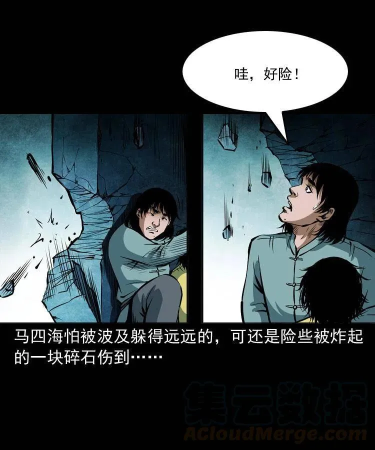 二十九话 噬魂铃 第45页