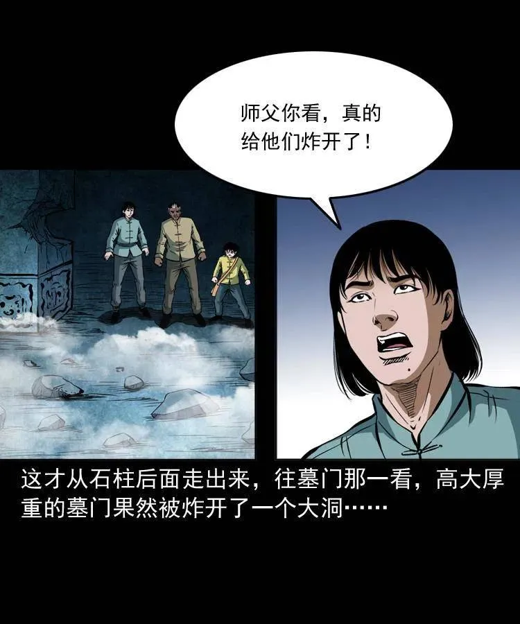 二十九话 噬魂铃 第47页