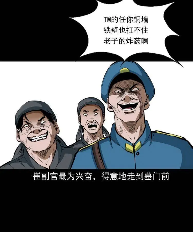 二十九话 噬魂铃 第48页