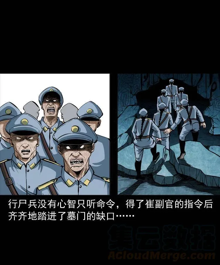 二十九话 噬魂铃 第53页