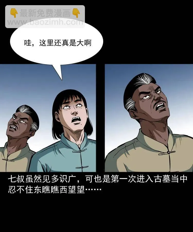 二十九话 噬魂铃 第59页