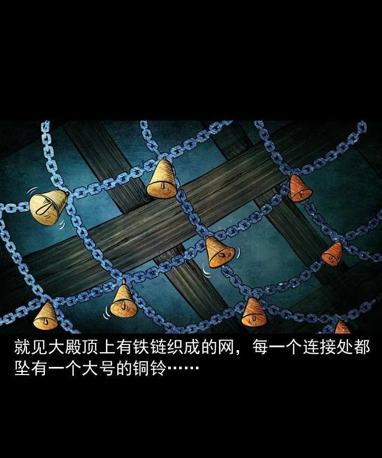 二十九话 噬魂铃 第60页