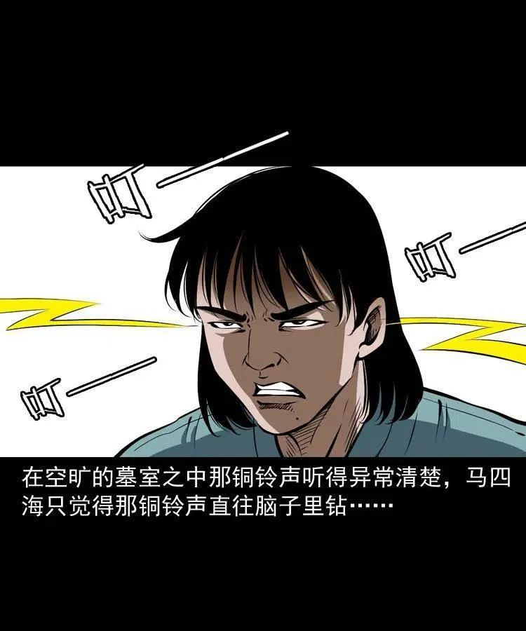 二十九话 噬魂铃 第62页