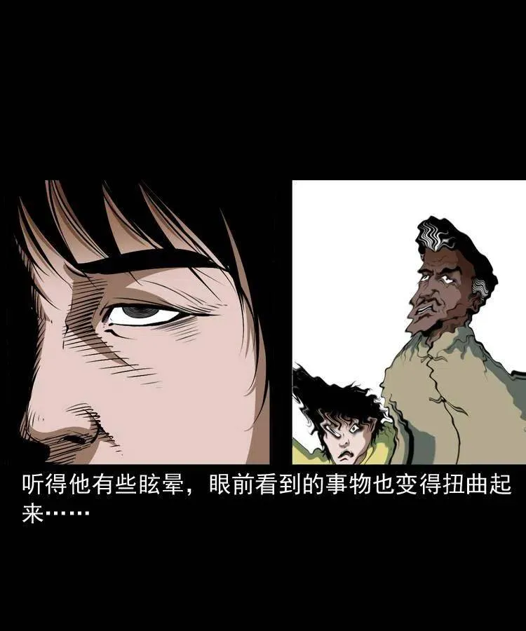 二十九话 噬魂铃 第63页