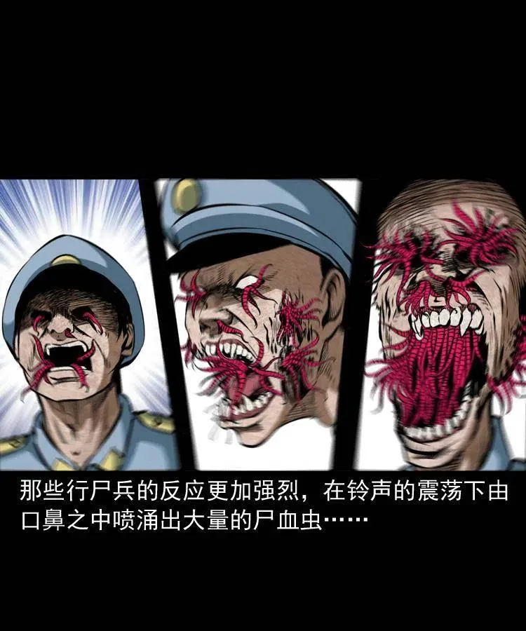 二十九话 噬魂铃 第64页