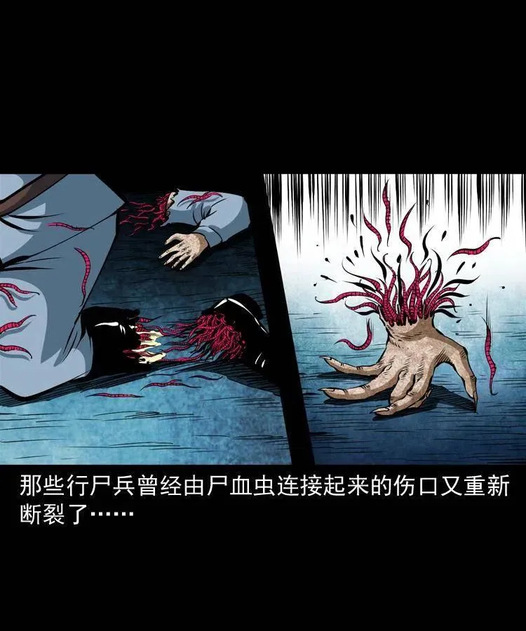 二十九话 噬魂铃 第66页