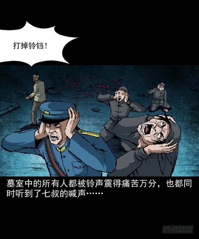 三十话 尸仙 第2页
