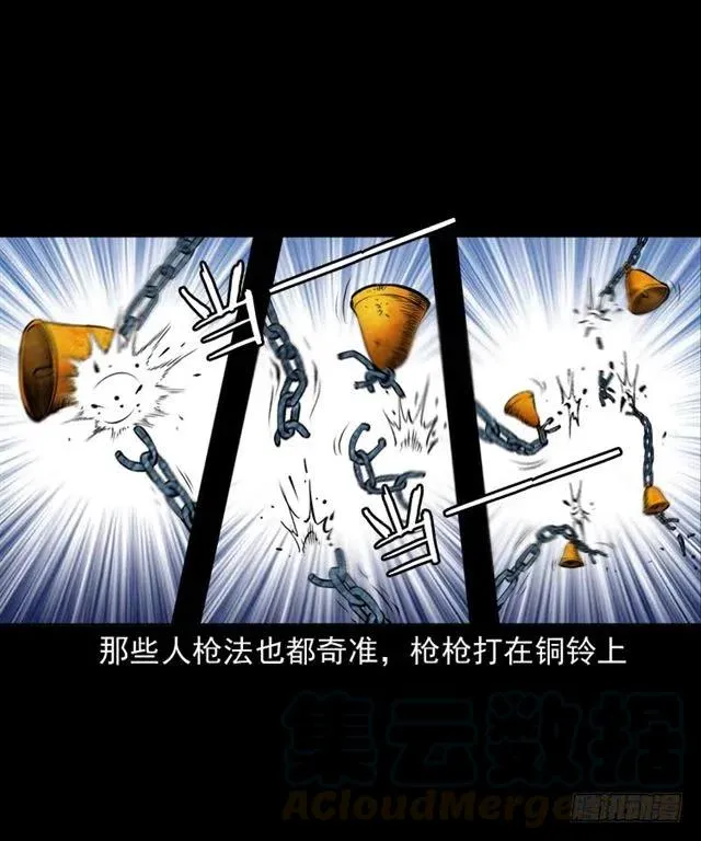三十话 尸仙 第5页