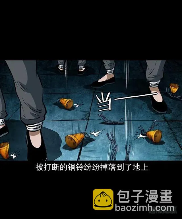 三十话 尸仙 第6页