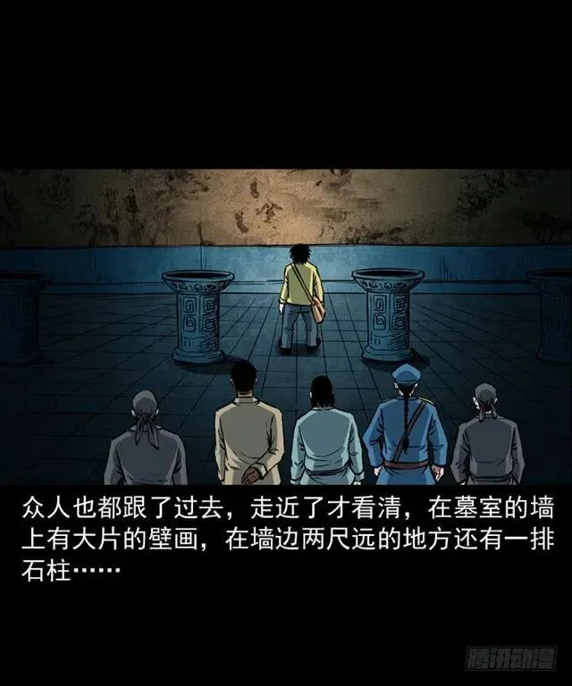 三十话 尸仙 第10页