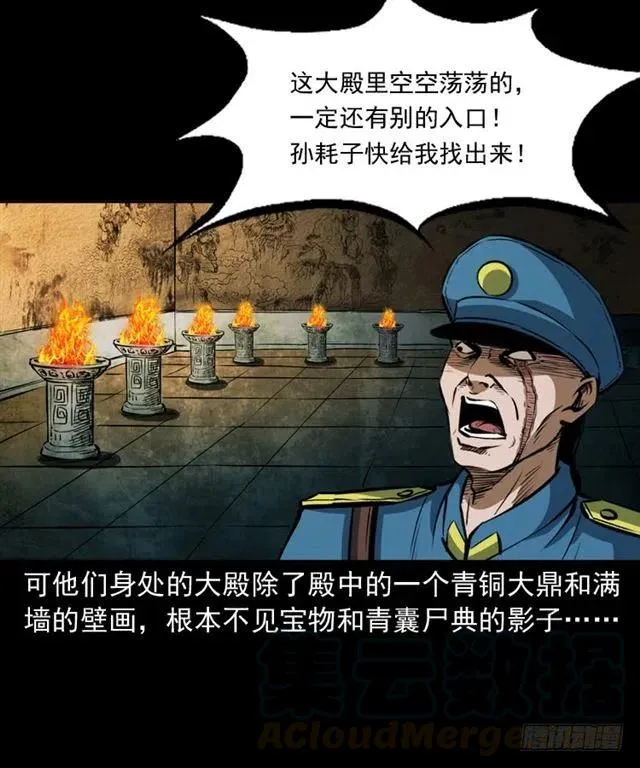 三十话 尸仙 第25页