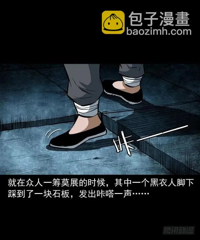 三十话 尸仙 第27页