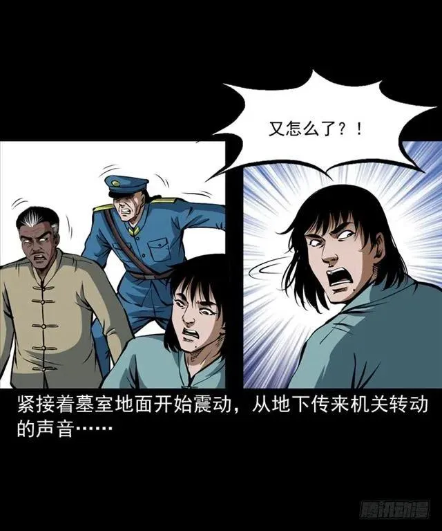 三十话 尸仙 第28页