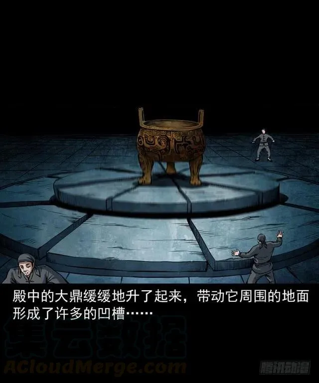 三十话 尸仙 第29页