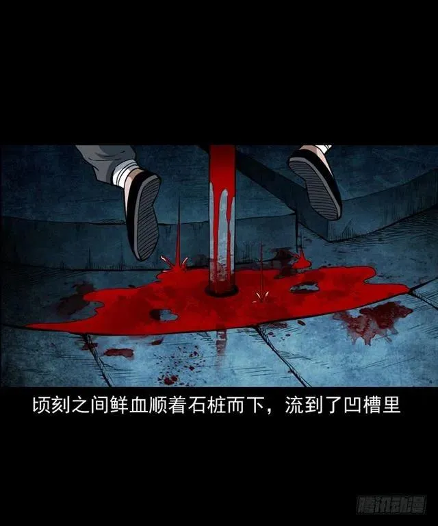 三十话 尸仙 第34页