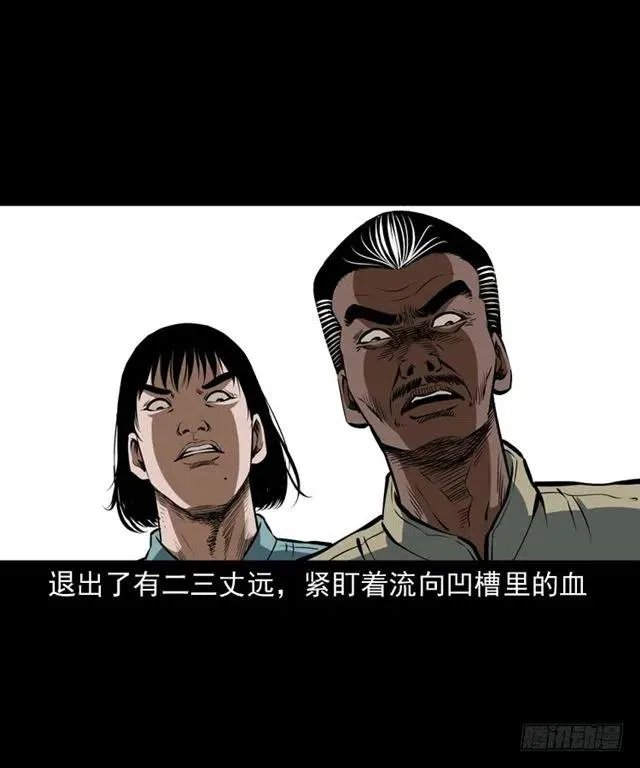 三十话 尸仙 第36页