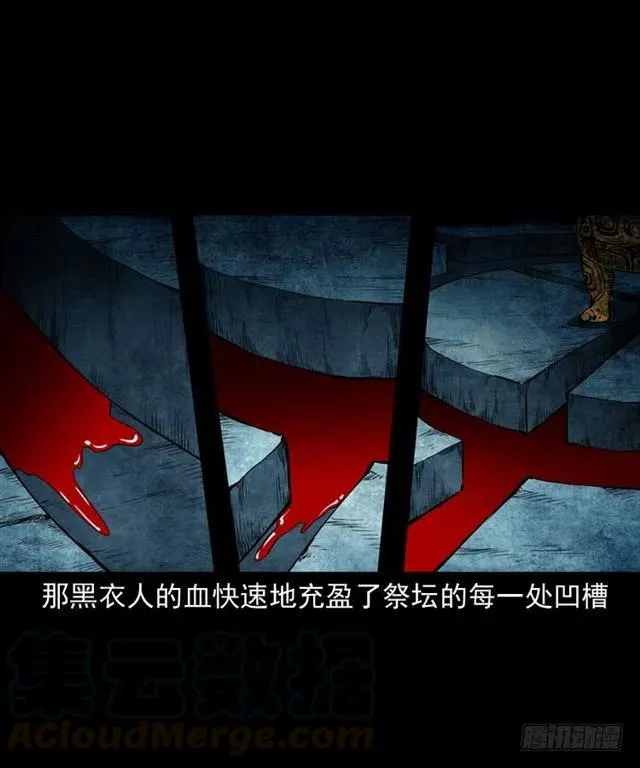 三十话 尸仙 第37页