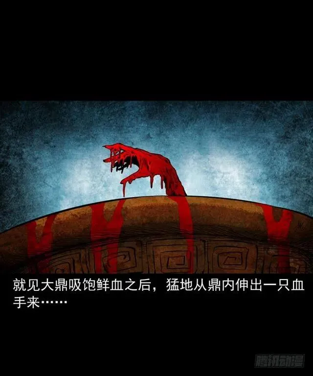 三十话 尸仙 第47页