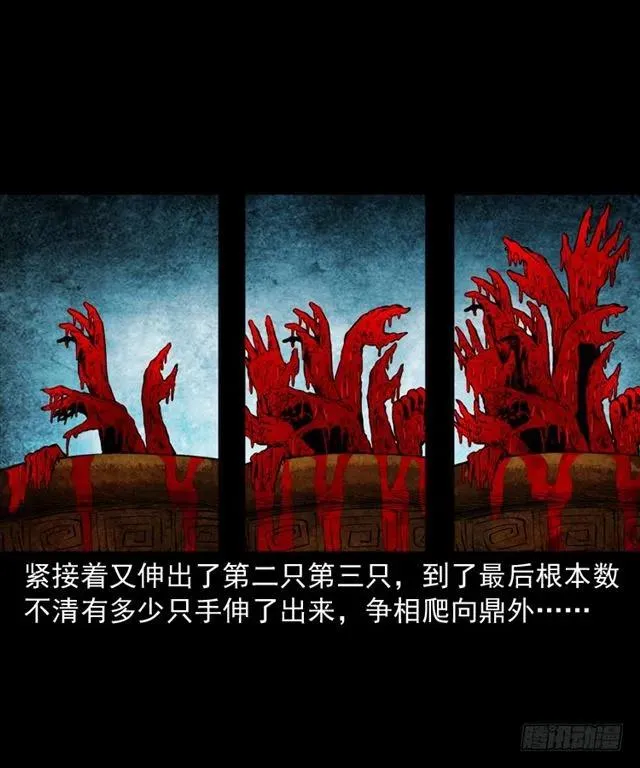三十话 尸仙 第48页