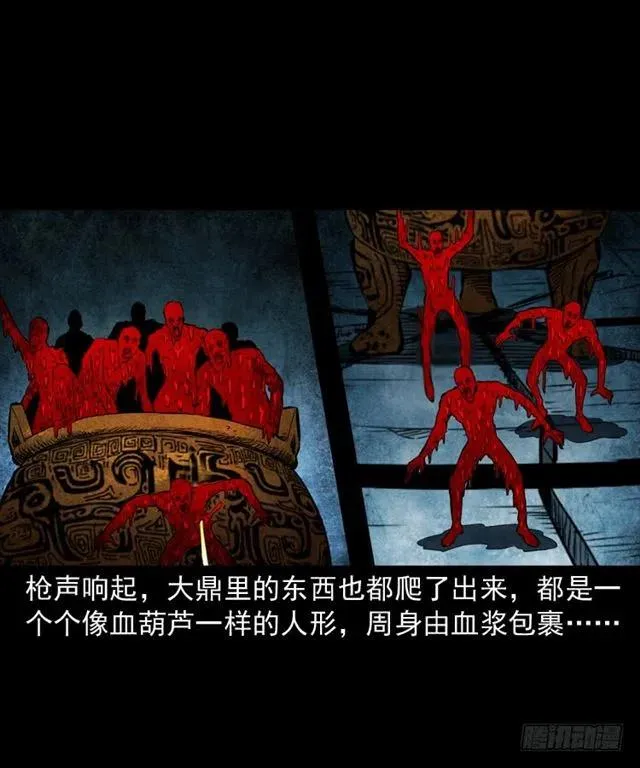 三十话 尸仙 第50页