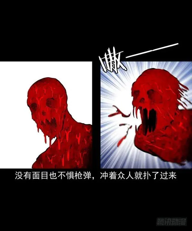 三十话 尸仙 第51页
