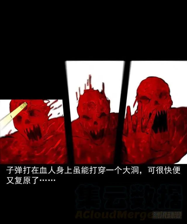 三十话 尸仙 第53页