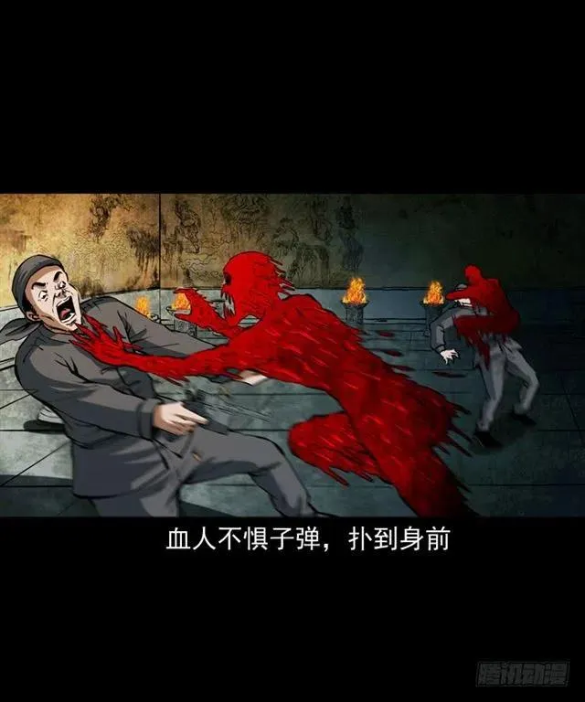 三十话 尸仙 第54页