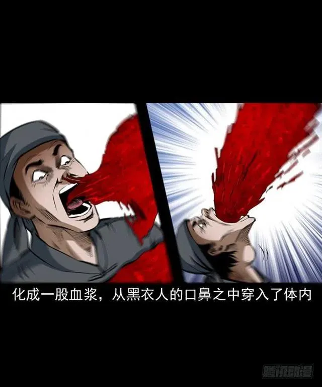 三十话 尸仙 第55页
