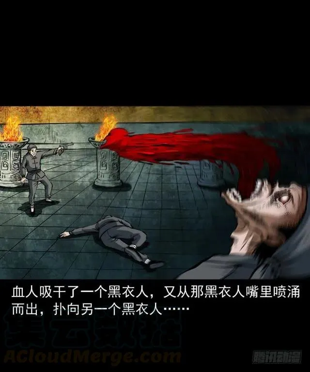 三十话 尸仙 第57页