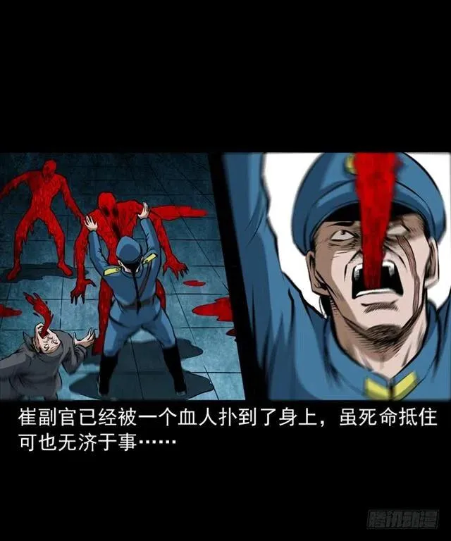 三十话 尸仙 第63页