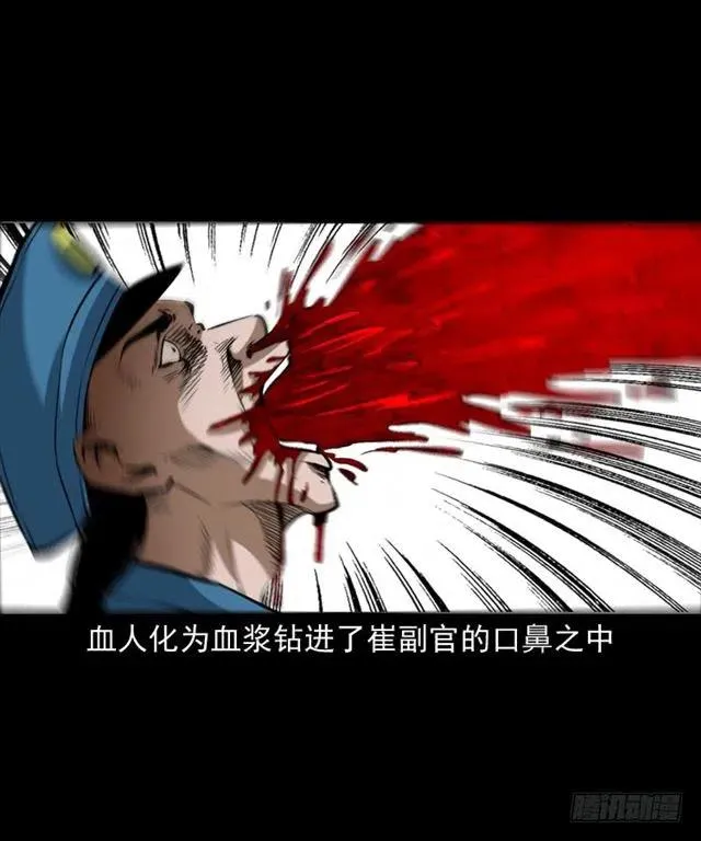 三十话 尸仙 第64页