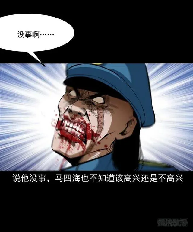 三十话 尸仙 第68页