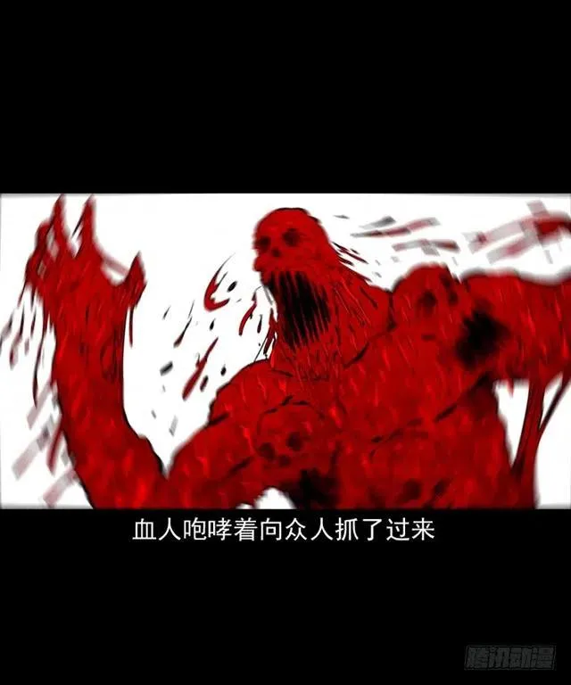 三十一话 血尸 第2页