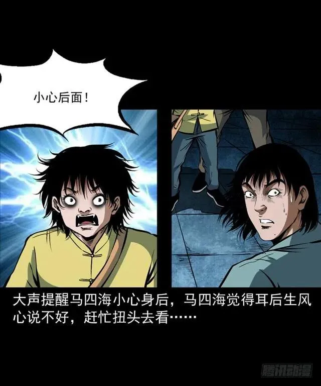 三十一话 血尸 第19页