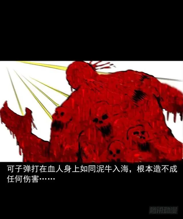 三十一话 血尸 第28页