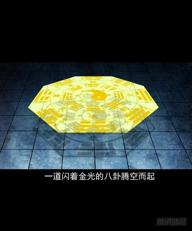 三十一话 血尸 第32页