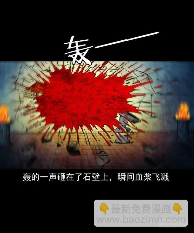三十一话 血尸 第35页