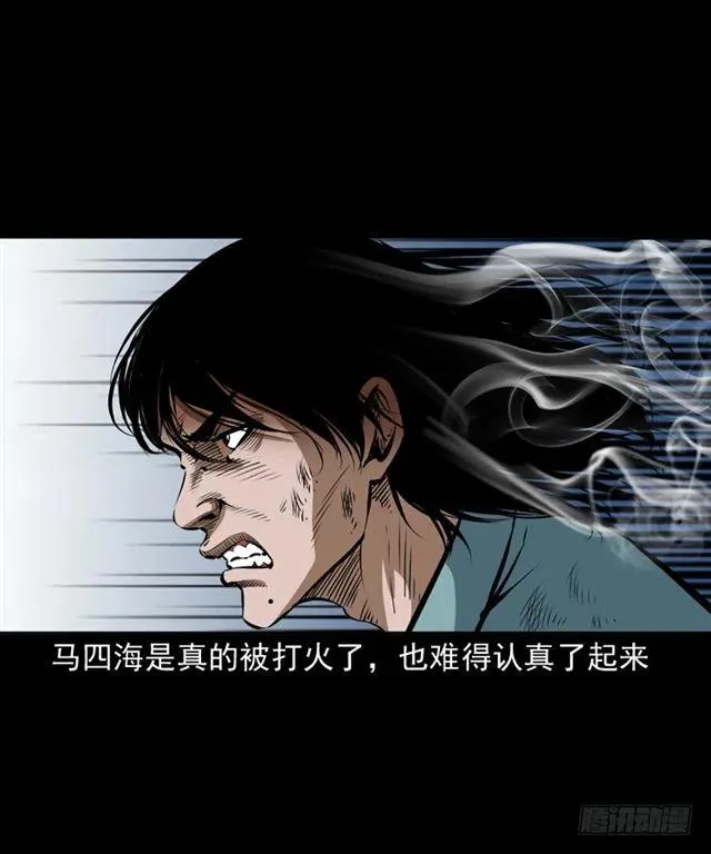 三十一话 血尸 第44页